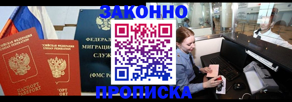 временная регистрация для всех в Калининске
