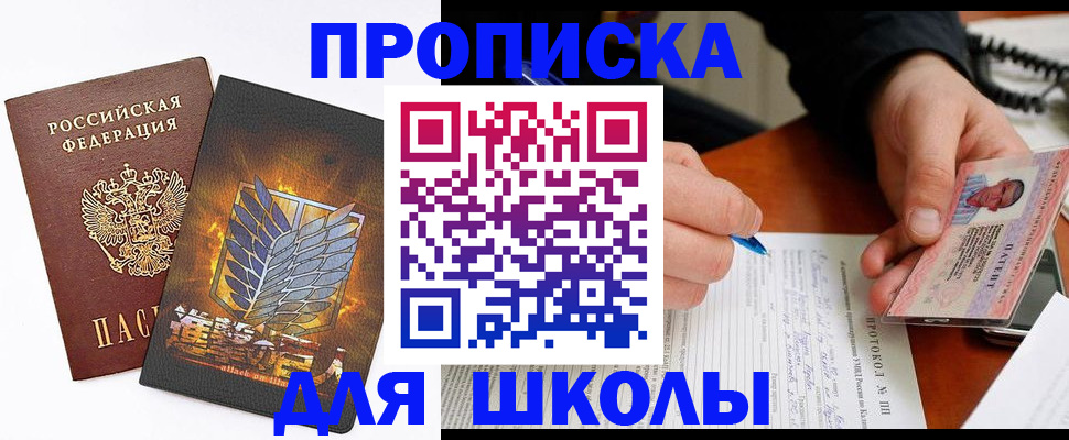 прописка поиск в Калининске