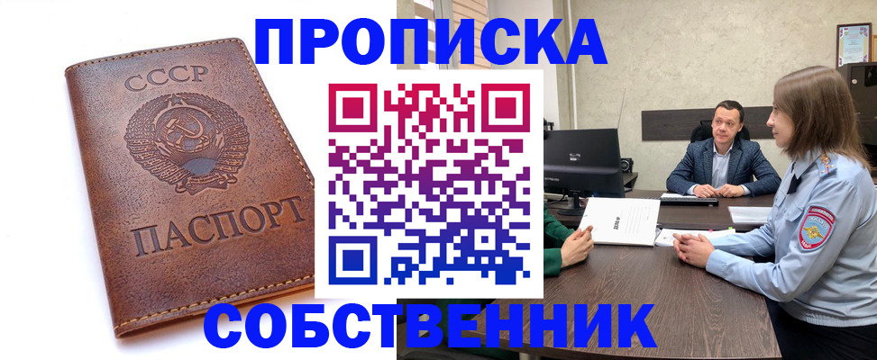 временная регистрация гарантия в Калининске