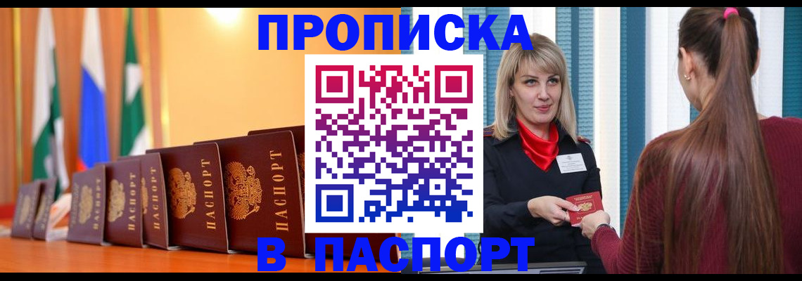 найти адрес прописки в Калининске