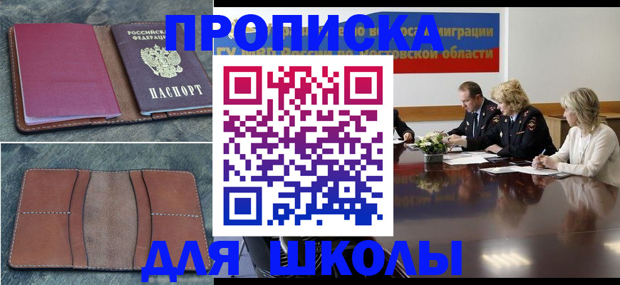 прописка от собственника в Калининске