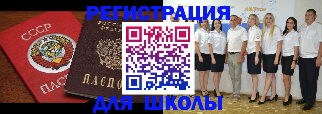 прописка для работы в Калининске