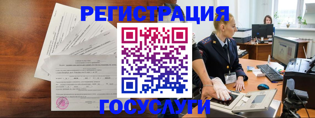 временная регистрация 2025 в Калининске